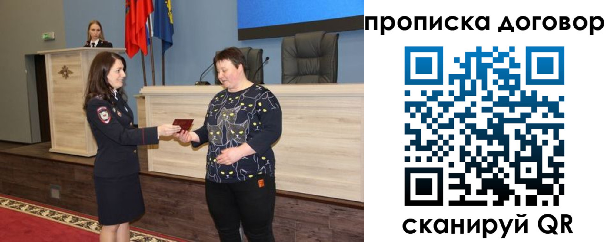 временная регистрация для всех в Октябрьске