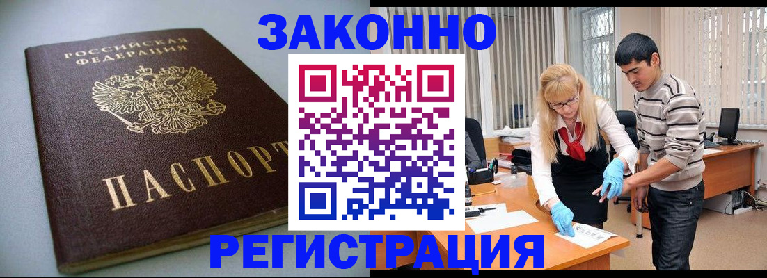купить прописку в Октябрьске