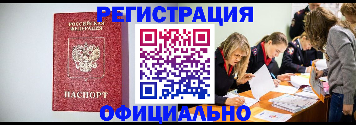 временная регистрация в квартире в Октябрьске