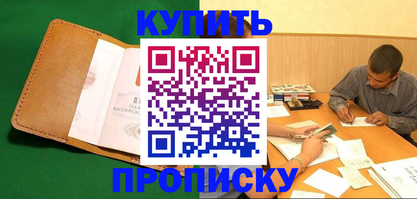 регистрация в Октябрьске