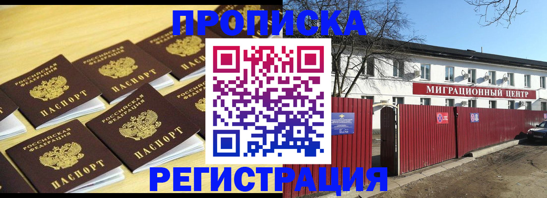 временная регистрация 2025 в Октябрьске
